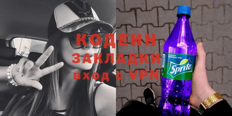 Кодеиновый сироп Lean Purple Drank  hydra ссылка  Нововоронеж  сколько стоит 